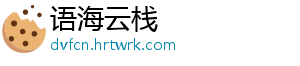 语海云栈